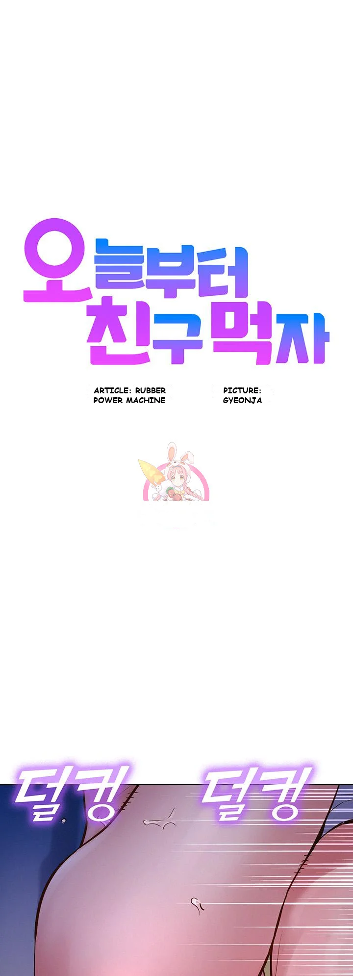 Lets Hang Out From Today Baaabc Chapter 3 - Page 2