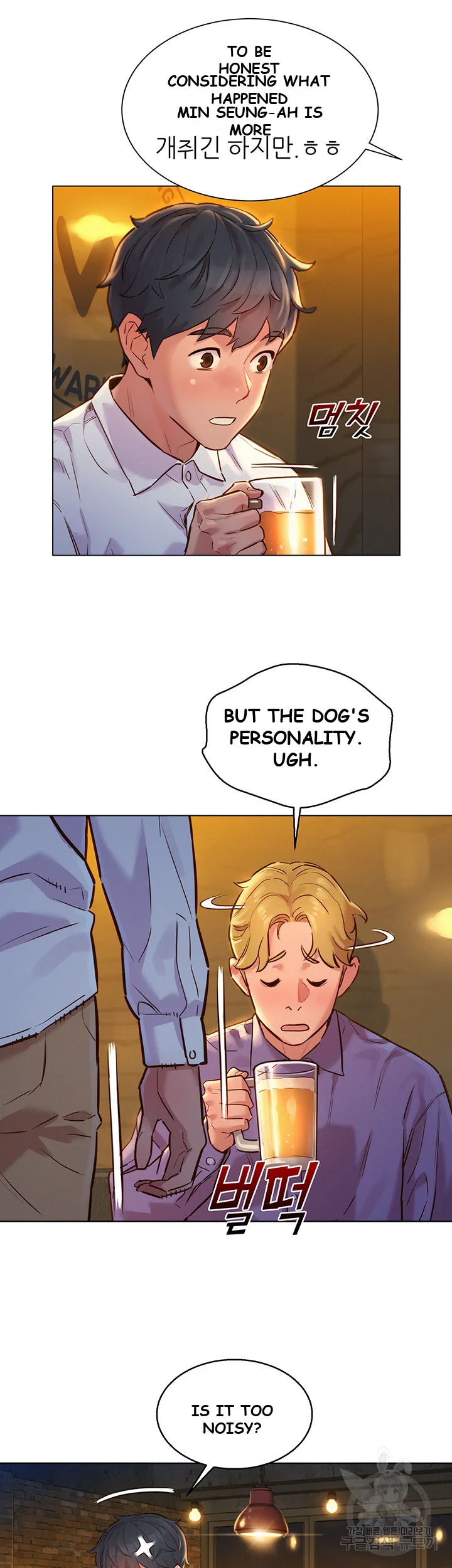 Lets Hang Out From Today Baaabc Chapter 3 - Page 42