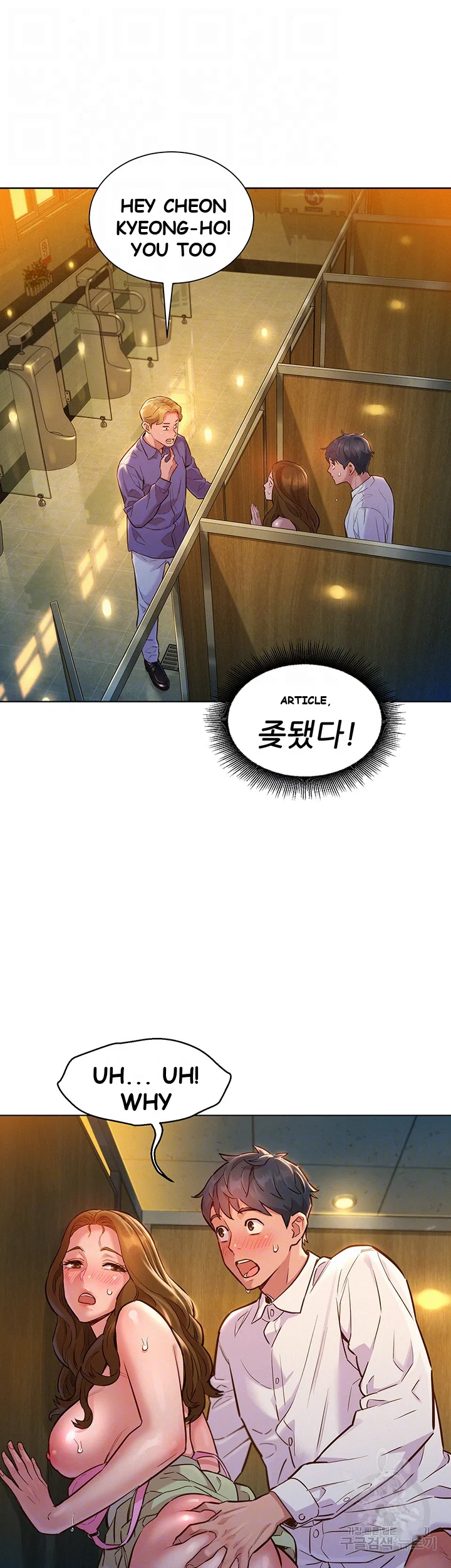 Lets Hang Out From Today Baaabc Chapter 5 - Page 15