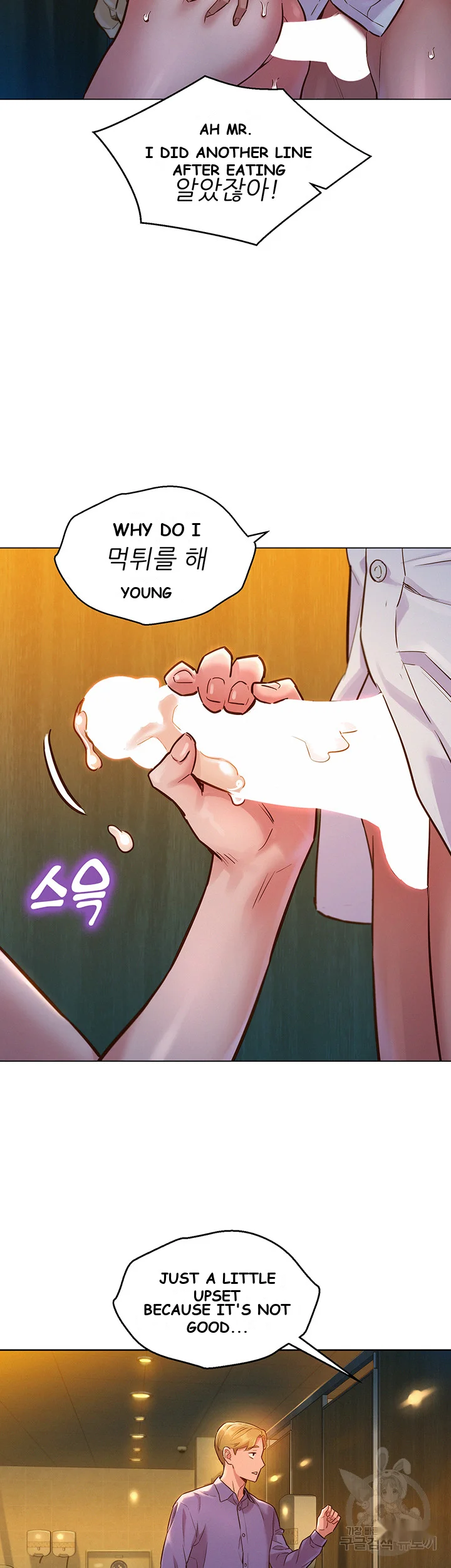 Lets Hang Out From Today Baaabc Chapter 5 - Page 16