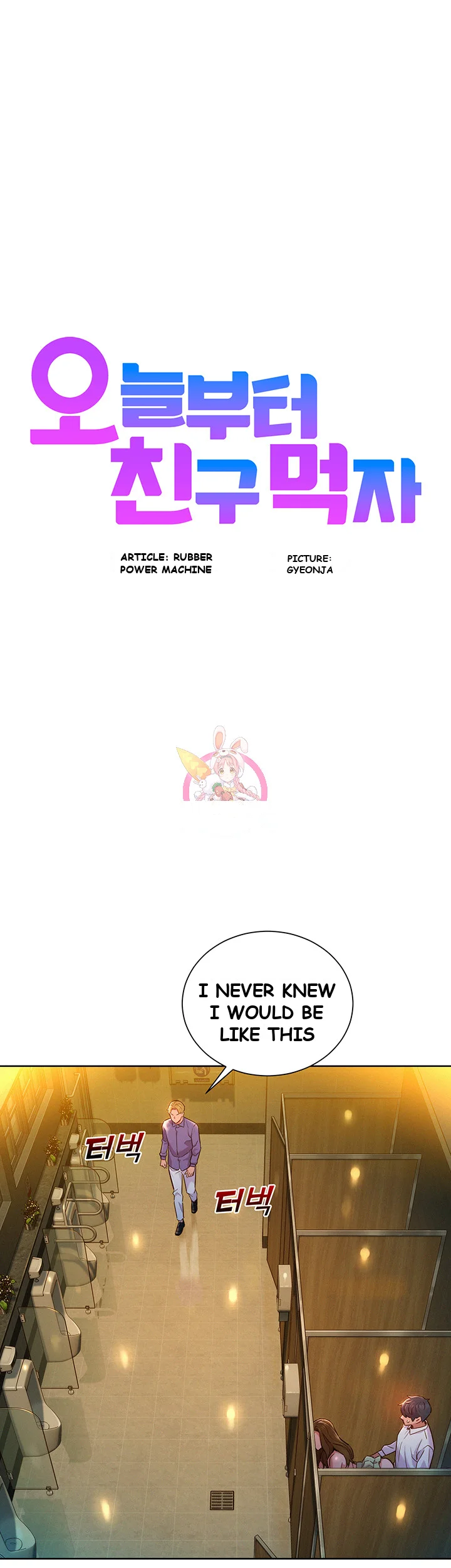 Lets Hang Out From Today Baaabc Chapter 5 - Page 2