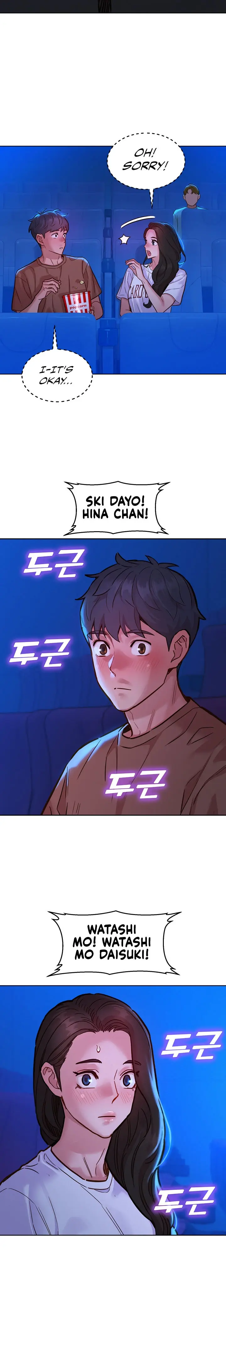Lets Hang Out From Today Baaabc Chapter 59 - Page 19