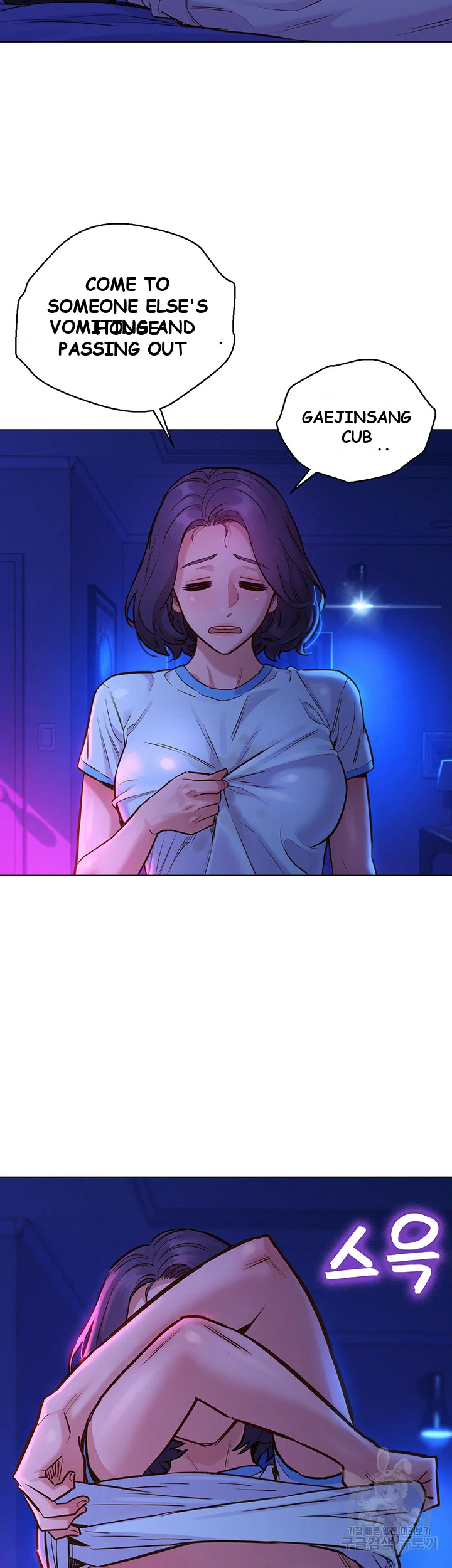 Lets Hang Out From Today Baaabc Chapter 6 - Page 16