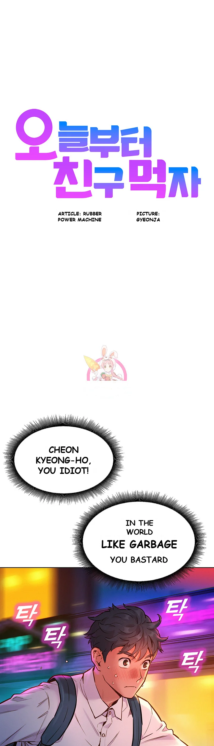 Lets Hang Out From Today Baaabc Chapter 6 - Page 2