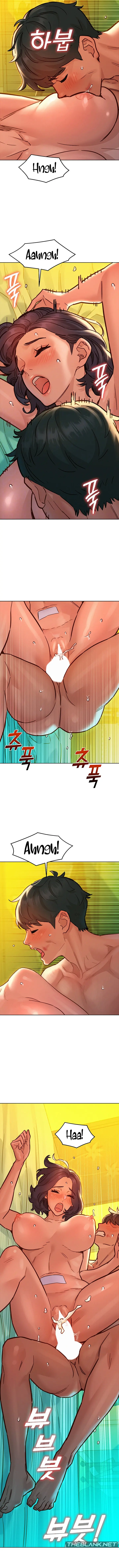 Lets Hang Out From Today Baaabc Chapter 66 - Page 4