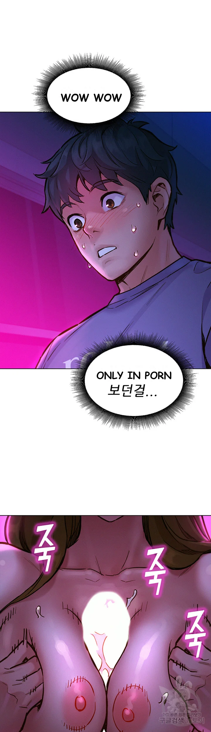 Lets Hang Out From Today Baaabc Chapter 8 - Page 33