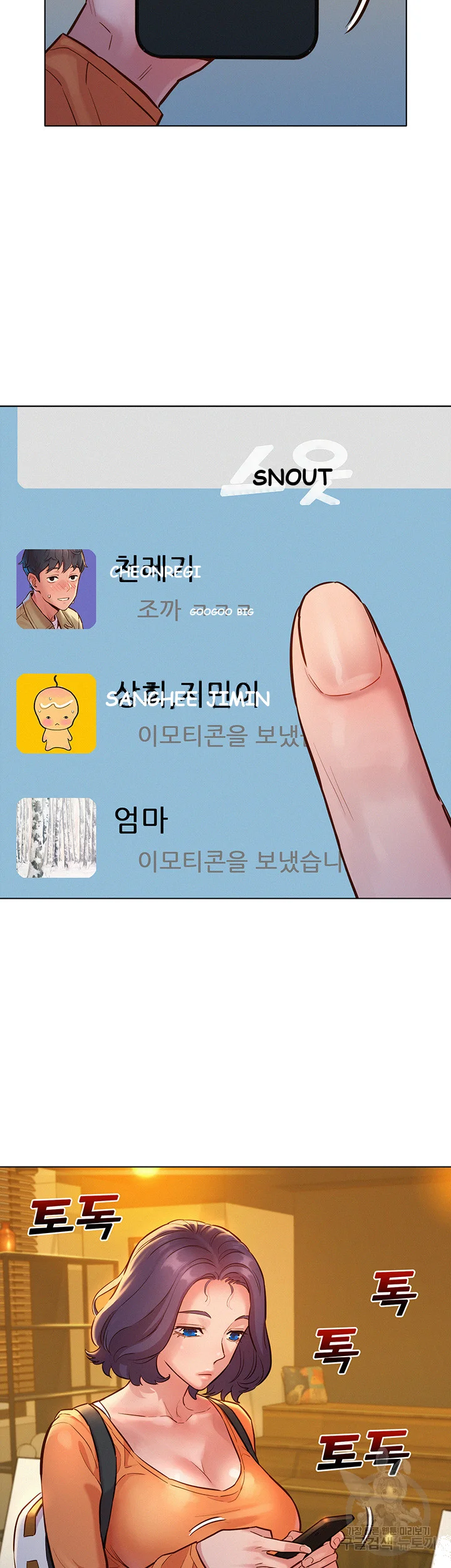 Lets Hang Out From Today Baaabc Chapter 8 - Page 41