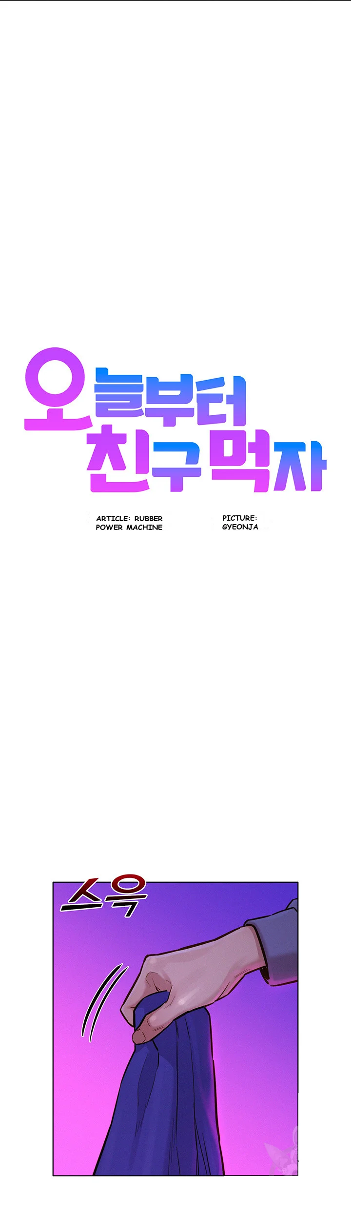 Lets Hang Out From Today Baaabc Chapter 9 - Page 3