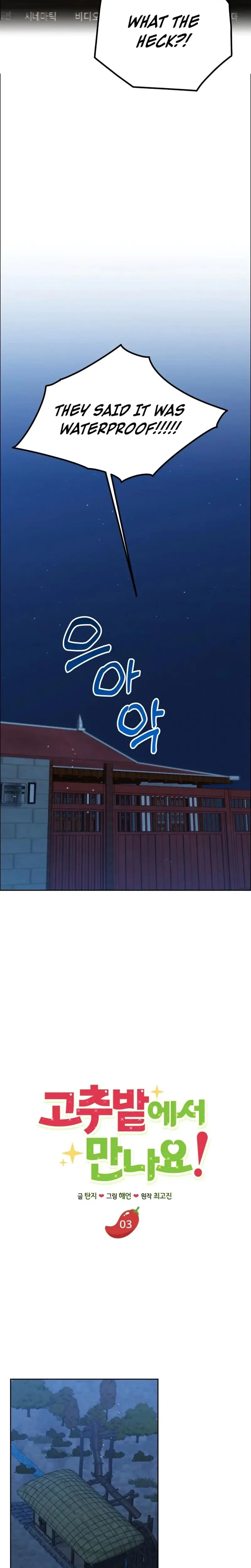 Lets Meet In The Chili Pepper Field Chapter 3 - Page 20