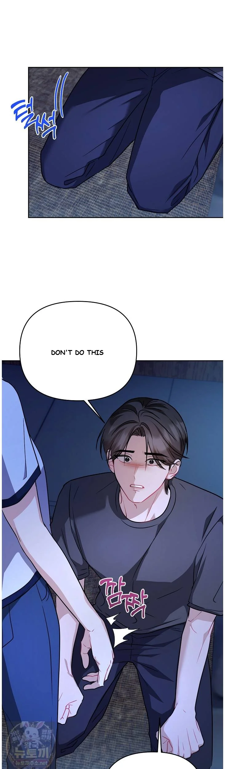 Lets Meet In The Chili Pepper Field Chapter 37 - Page 6