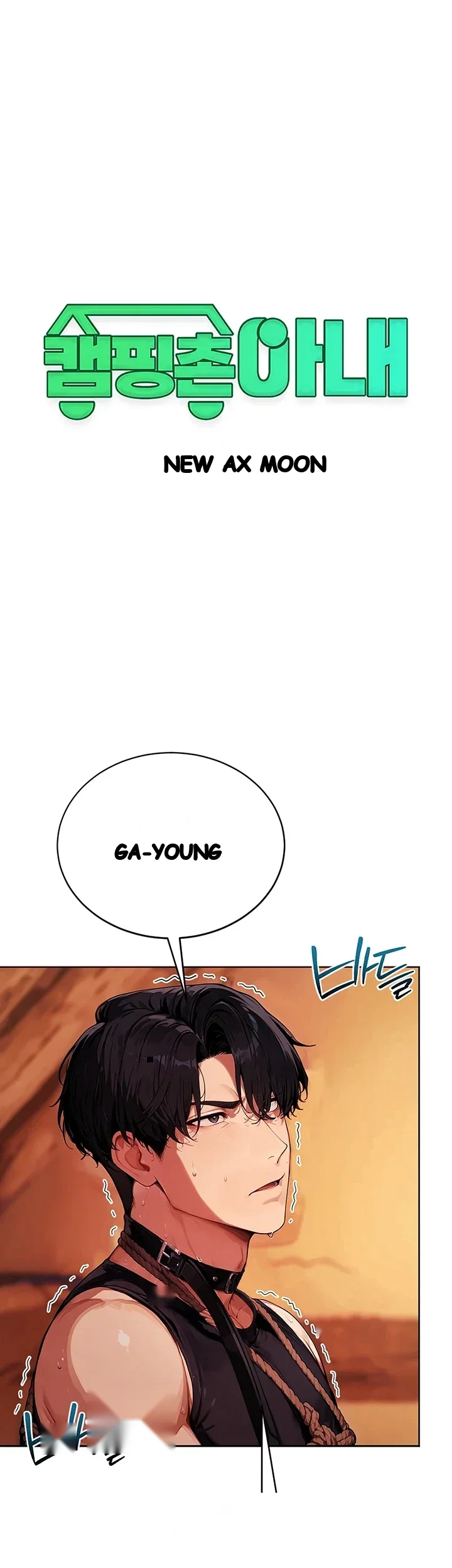 Lewd Theater Chapter 21 - Page 2