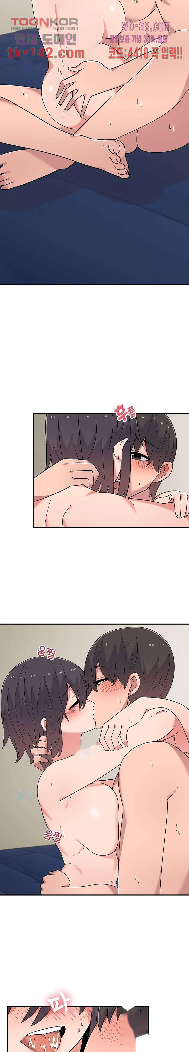 Life With Mia Chapter 12 - Page 12