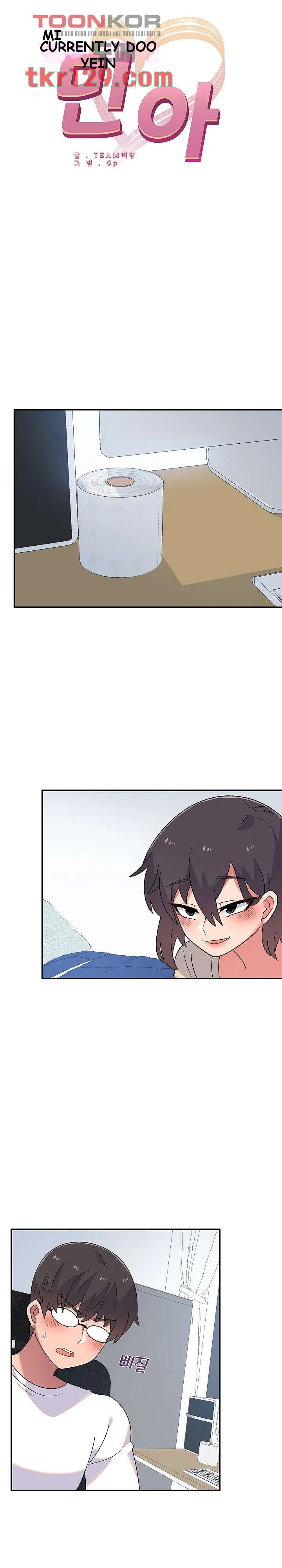 Life With Mia Chapter 7 - Page 3