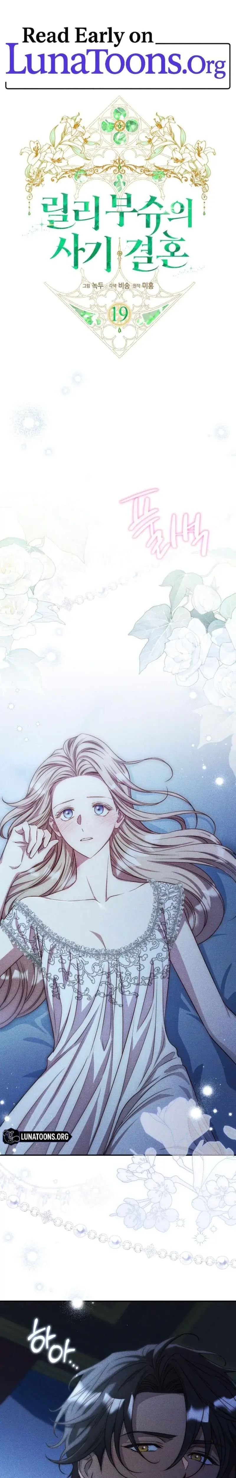 Lily Buschs Fraudulent Marriage Chapter 19 - Page 1