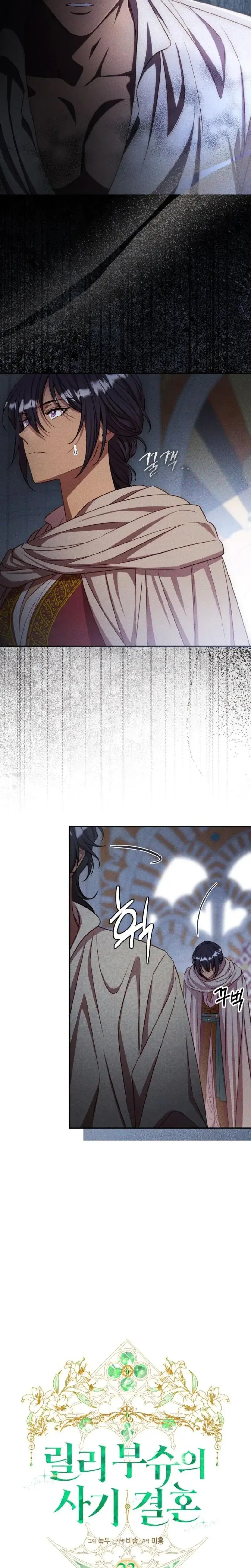Lily Buschs Fraudulent Marriage Chapter 23 - Page 4