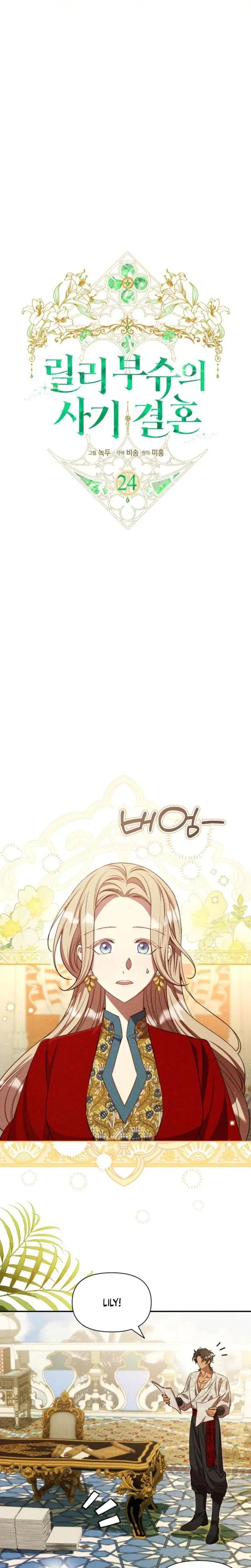 Lily Buschs Fraudulent Marriage Chapter 24 - Page 6