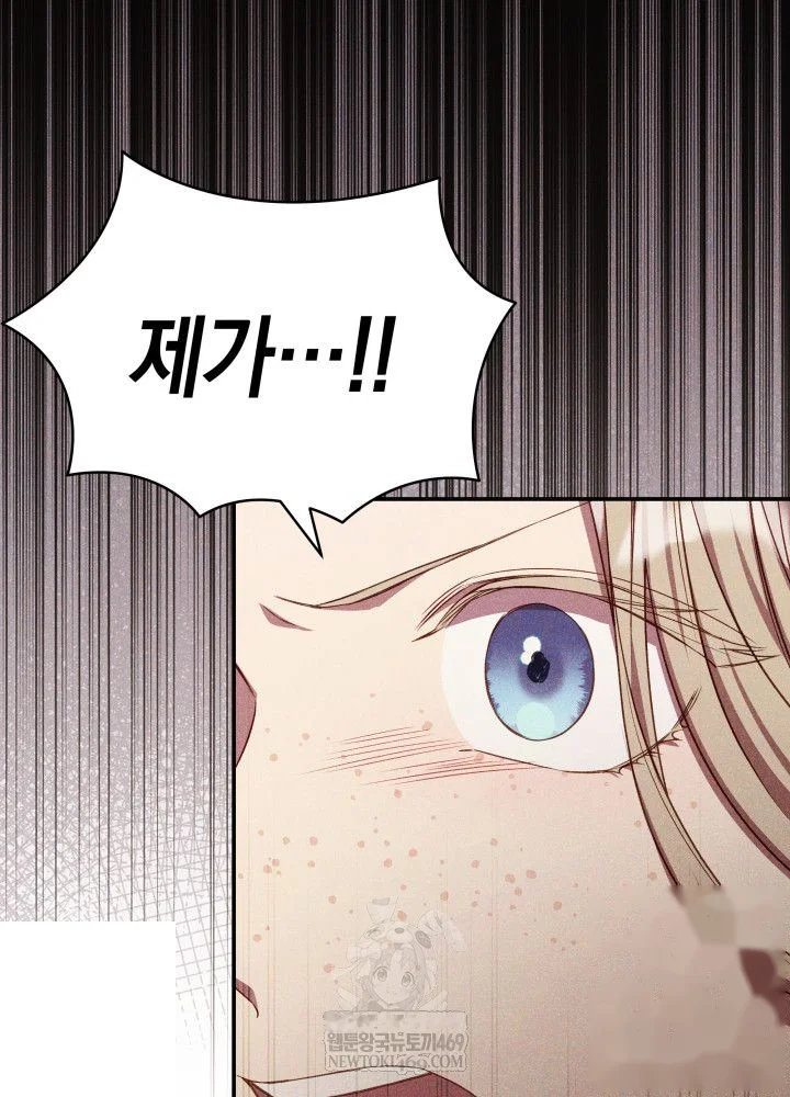 Lily Buschs Fraudulent Marriage Chapter 34 - Page 10