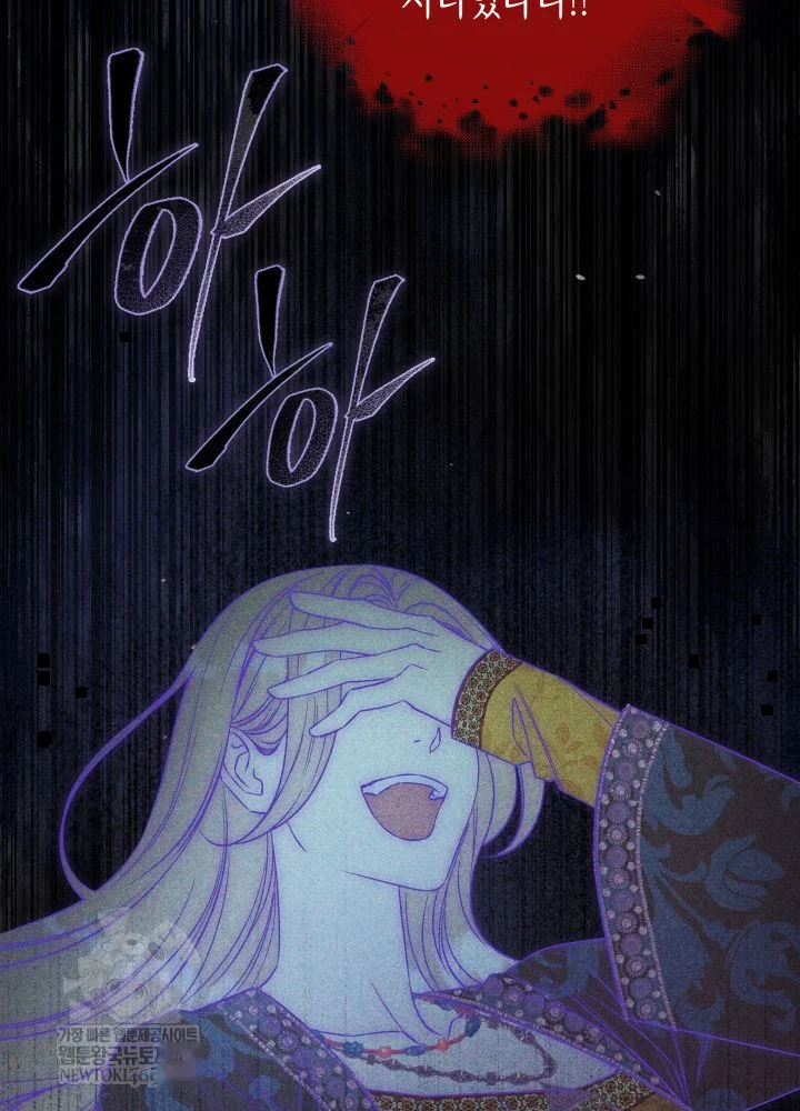 Lily Buschs Fraudulent Marriage Chapter 35 - Page 20