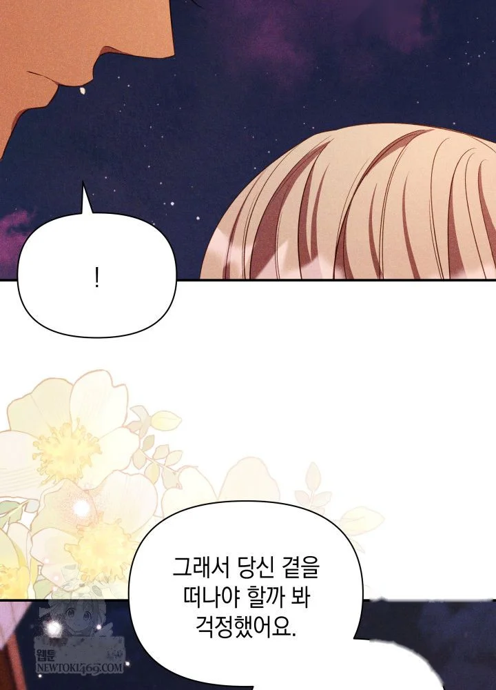 Lily Buschs Fraudulent Marriage Chapter 35 - Page 99