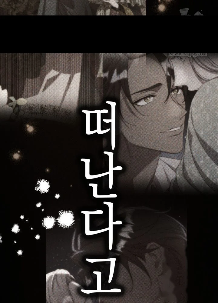 Lily Buschs Fraudulent Marriage Chapter 36 - Page 110
