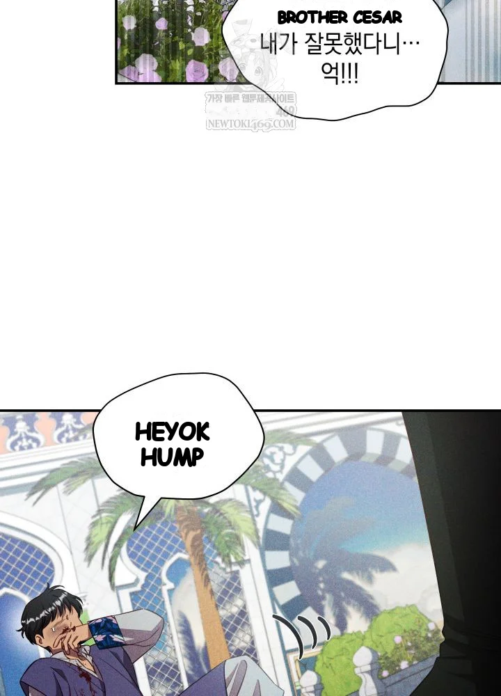 Lily Buschs Fraudulent Marriage Chapter 36 - Page 16