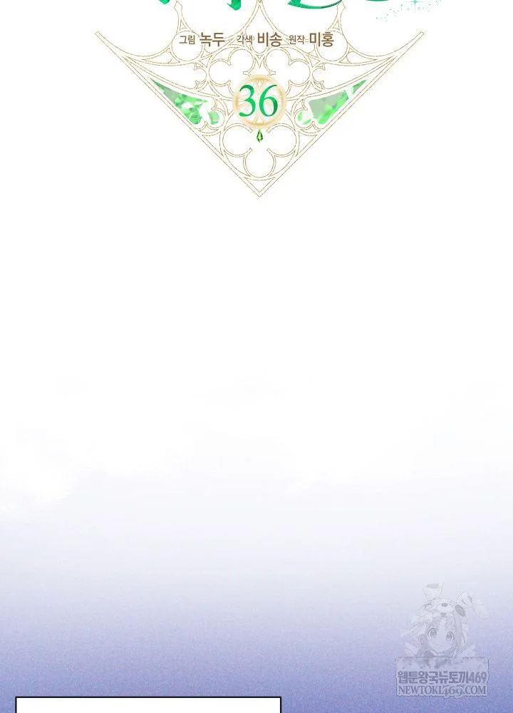 Lily Buschs Fraudulent Marriage Chapter 36 - Page 44