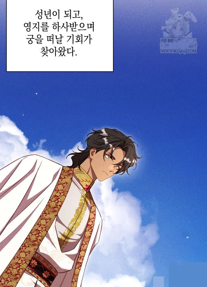 Lily Buschs Fraudulent Marriage Chapter 36 - Page 45