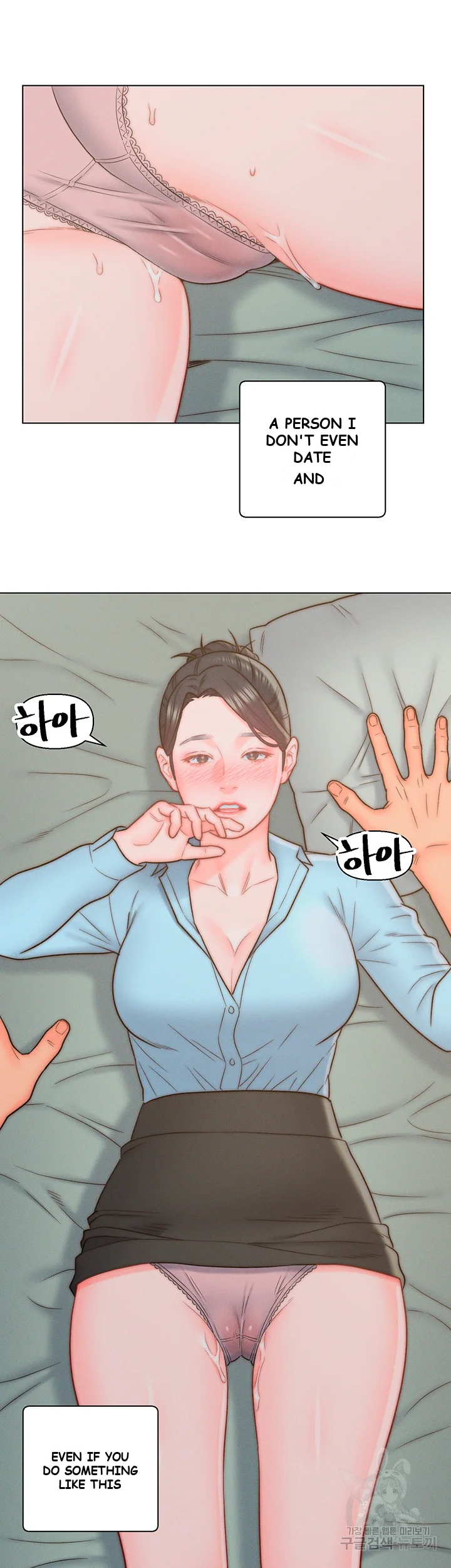 Live In Son In Law Chapter 11 - Page 15