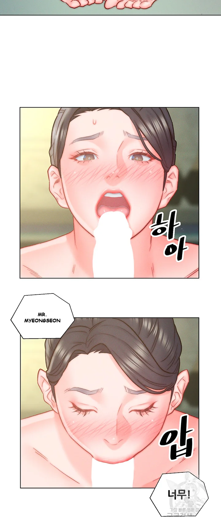 Live In Son In Law Chapter 11 - Page 24