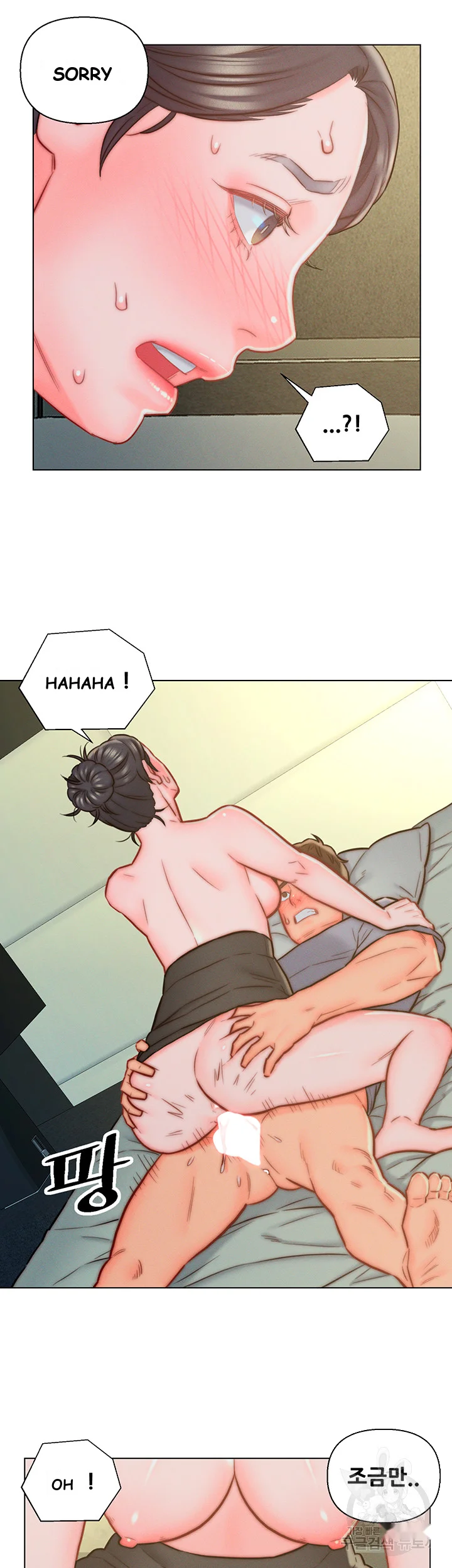 Live In Son In Law Chapter 12 - Page 7