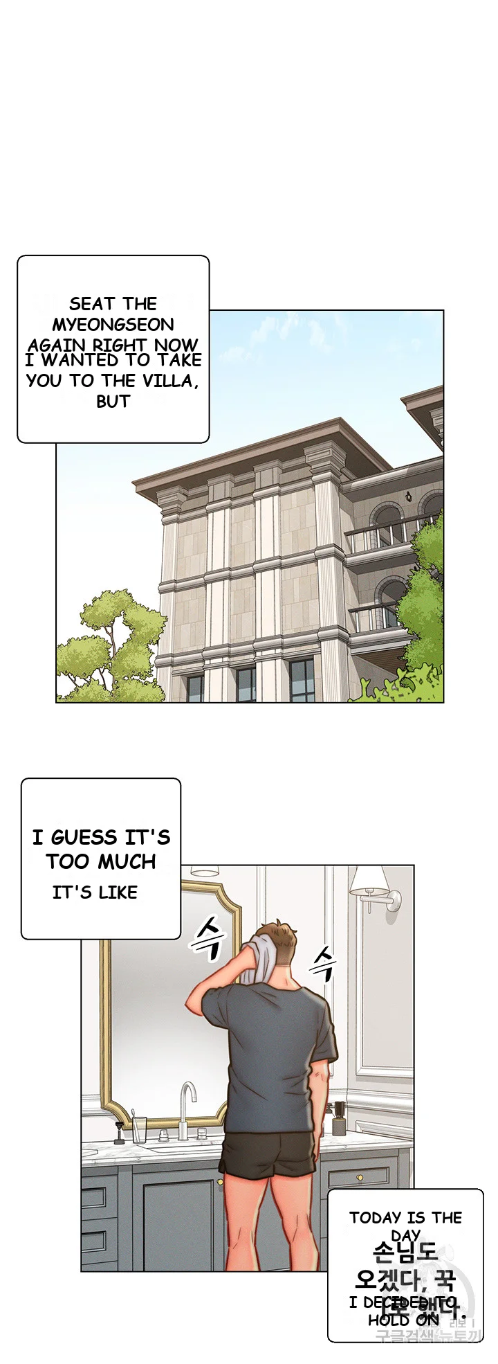 Live In Son In Law Chapter 13 - Page 15