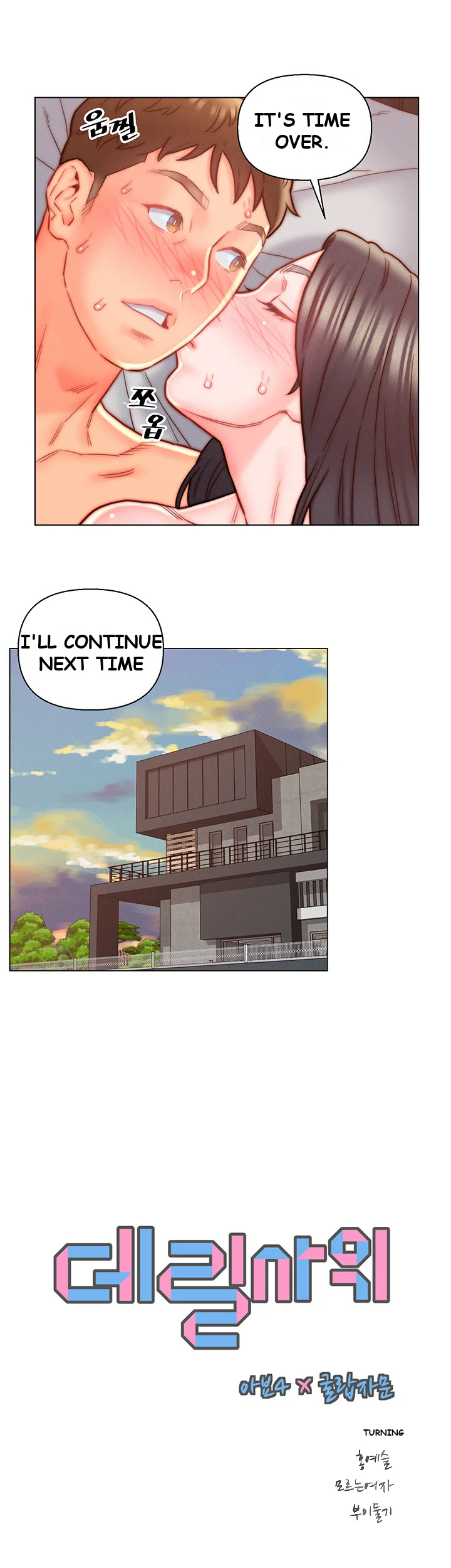 Live In Son In Law Chapter 13 - Page 8