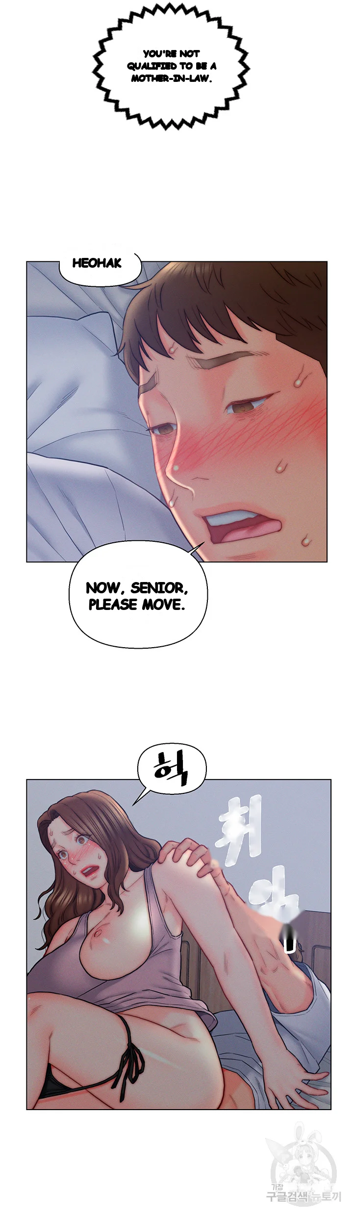 Live In Son In Law Chapter 15 - Page 24