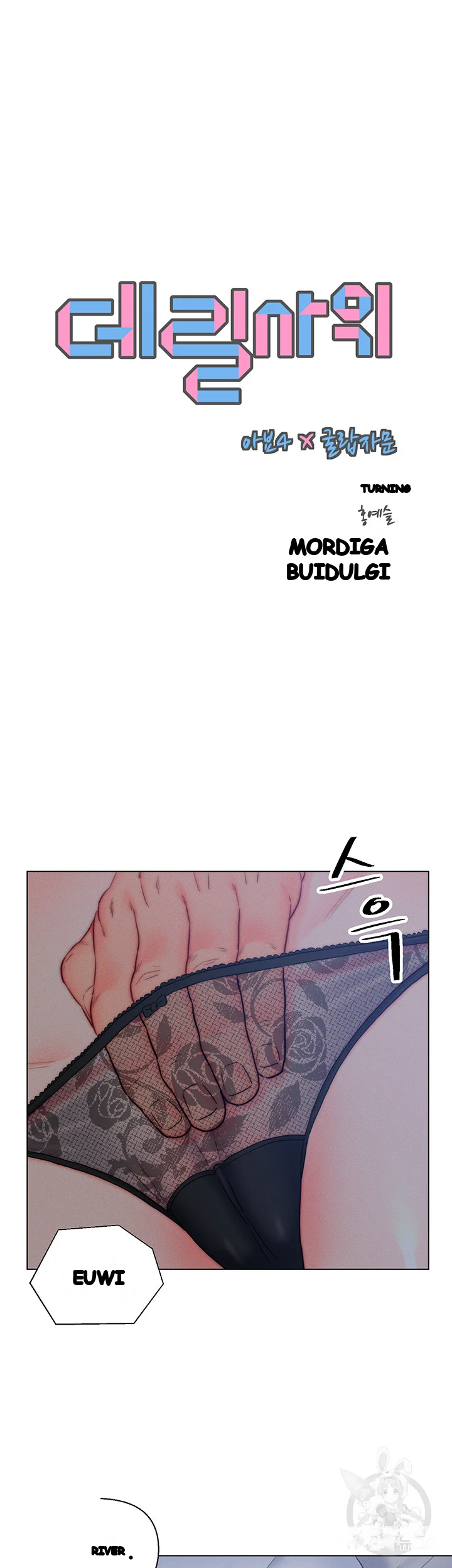 Live In Son In Law Chapter 15 - Page 6