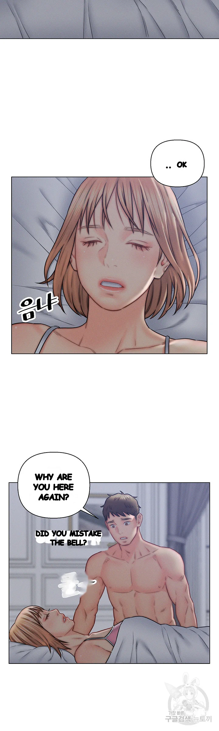 Live In Son In Law Chapter 16 - Page 20