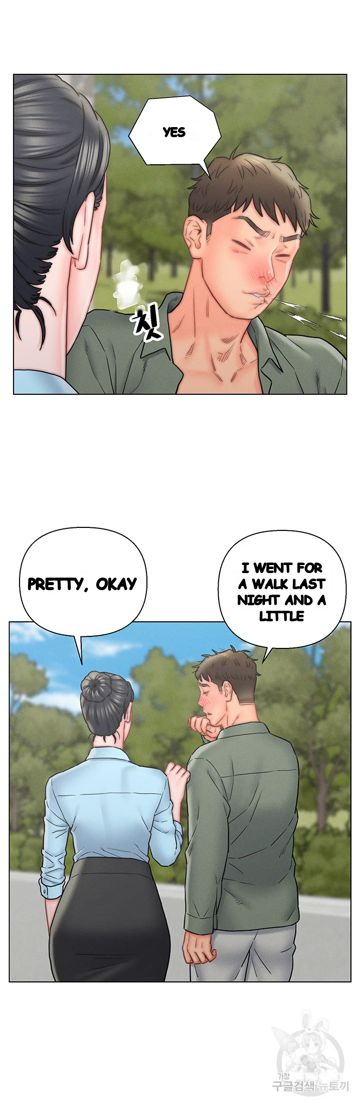 Live In Son In Law Chapter 16 - Page 26