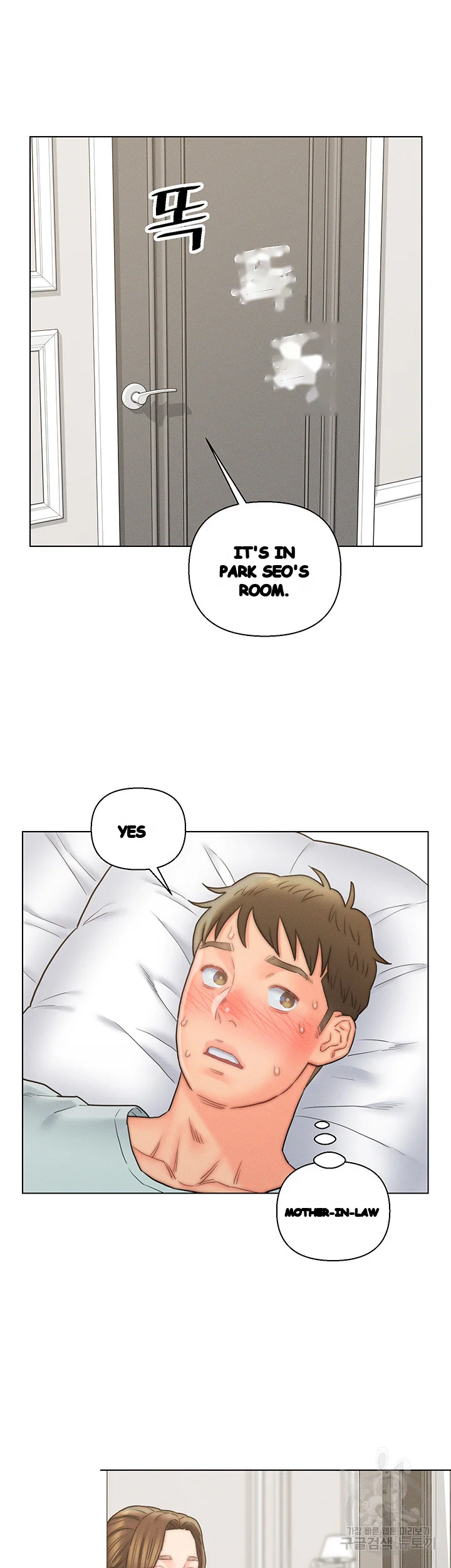Live In Son In Law Chapter 16 - Page 31