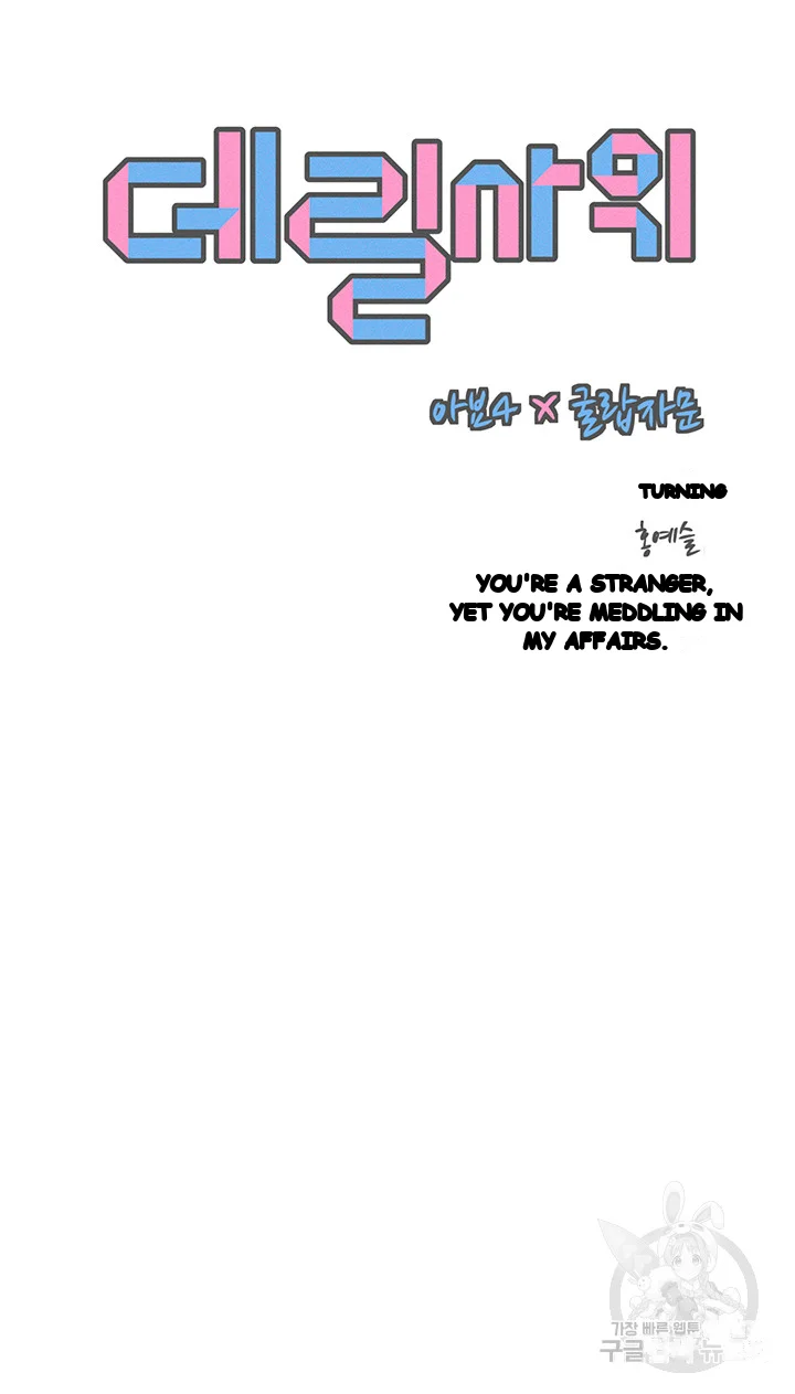 Live In Son In Law Chapter 16 - Page 4