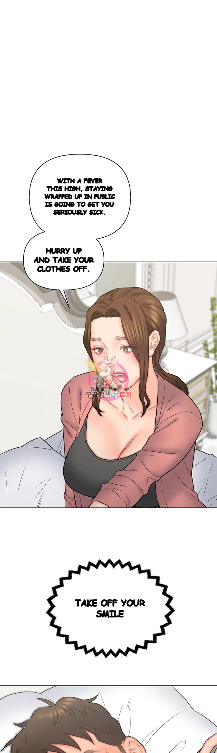 Live In Son In Law Chapter 17 - Page 2