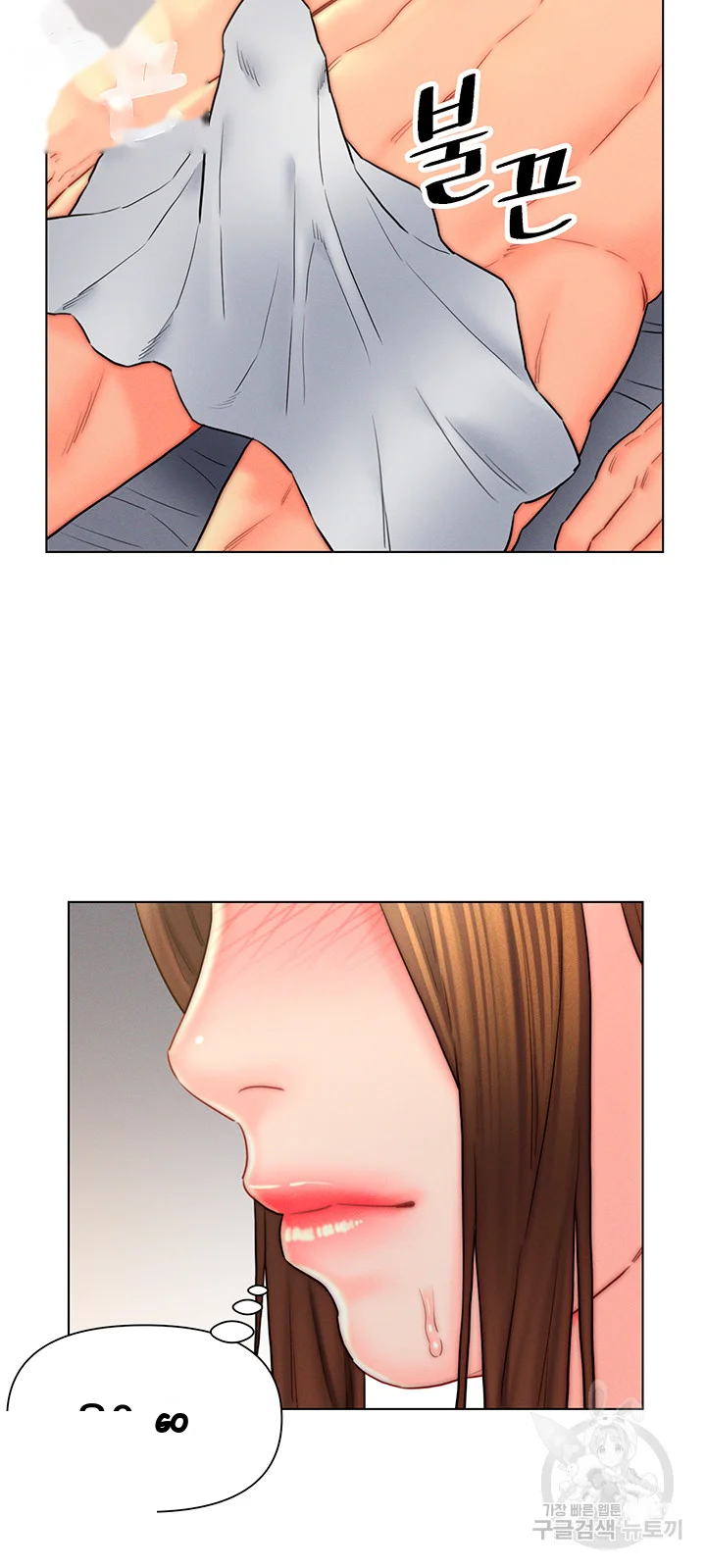 Live In Son In Law Chapter 17 - Page 22