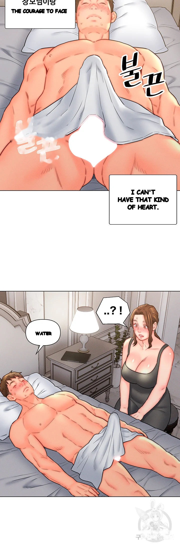 Live In Son In Law Chapter 17 - Page 24