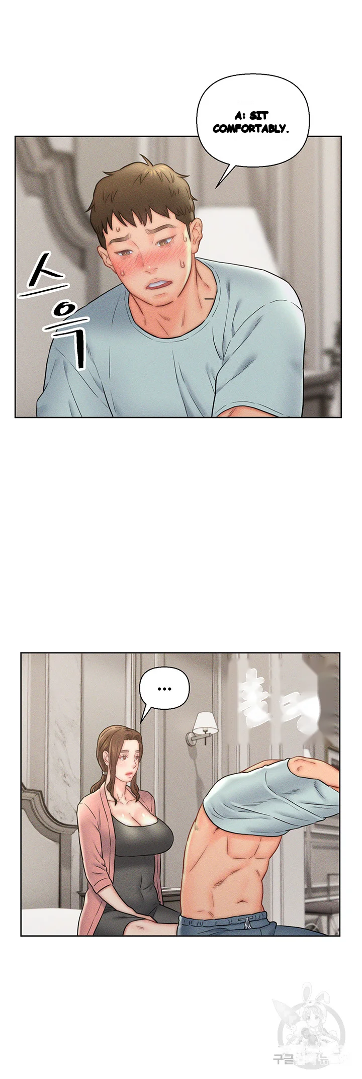 Live In Son In Law Chapter 17 - Page 5