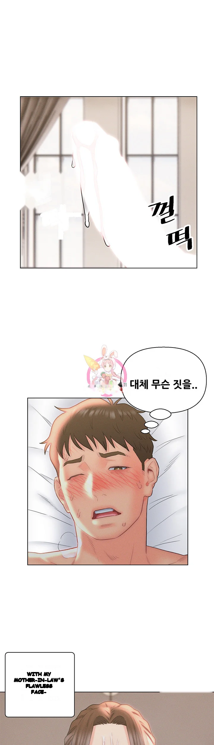 Live In Son In Law Chapter 18 - Page 2
