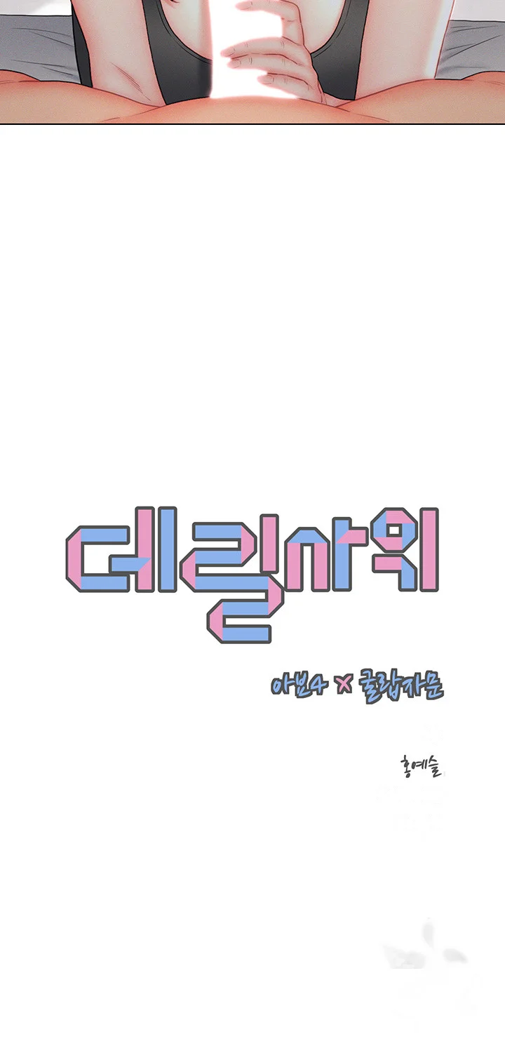 Live In Son In Law Chapter 18 - Page 7