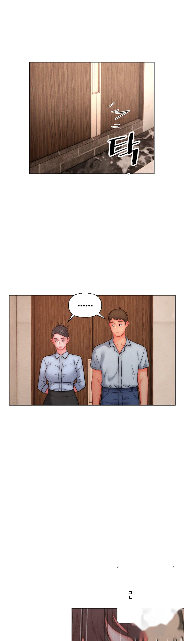 Live In Son In Law Chapter 20 - Page 12