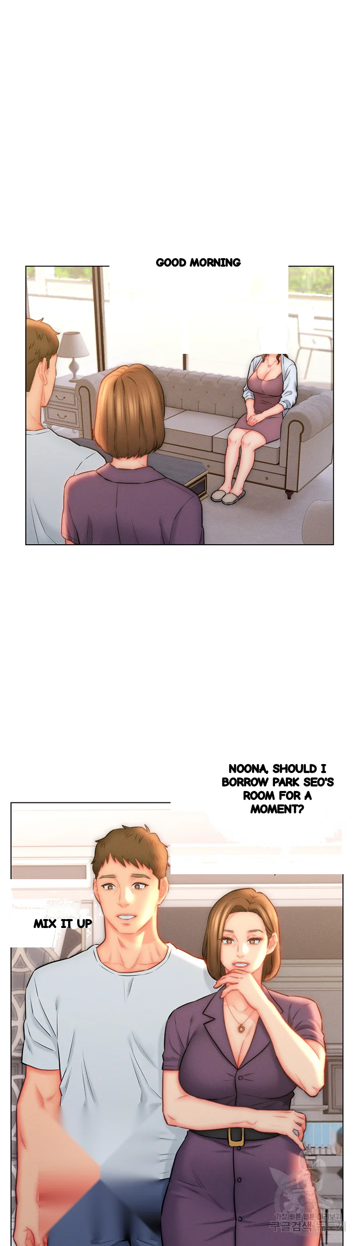 Live In Son In Law Chapter 23 - Page 12