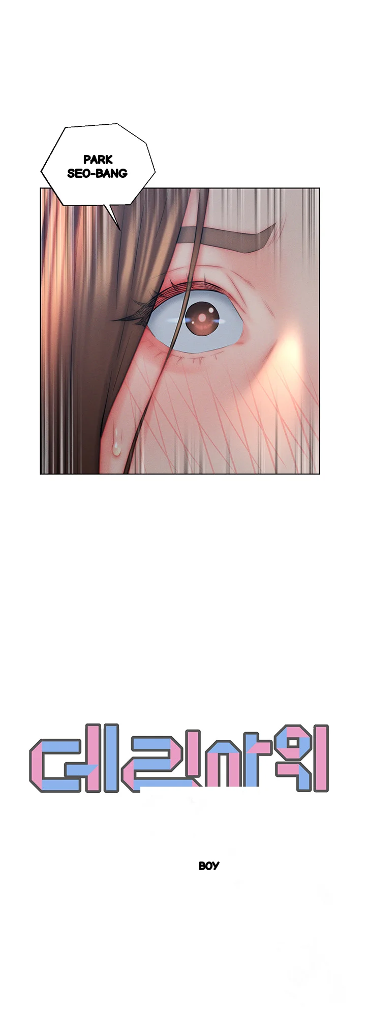 Live In Son In Law Chapter 23 - Page 7