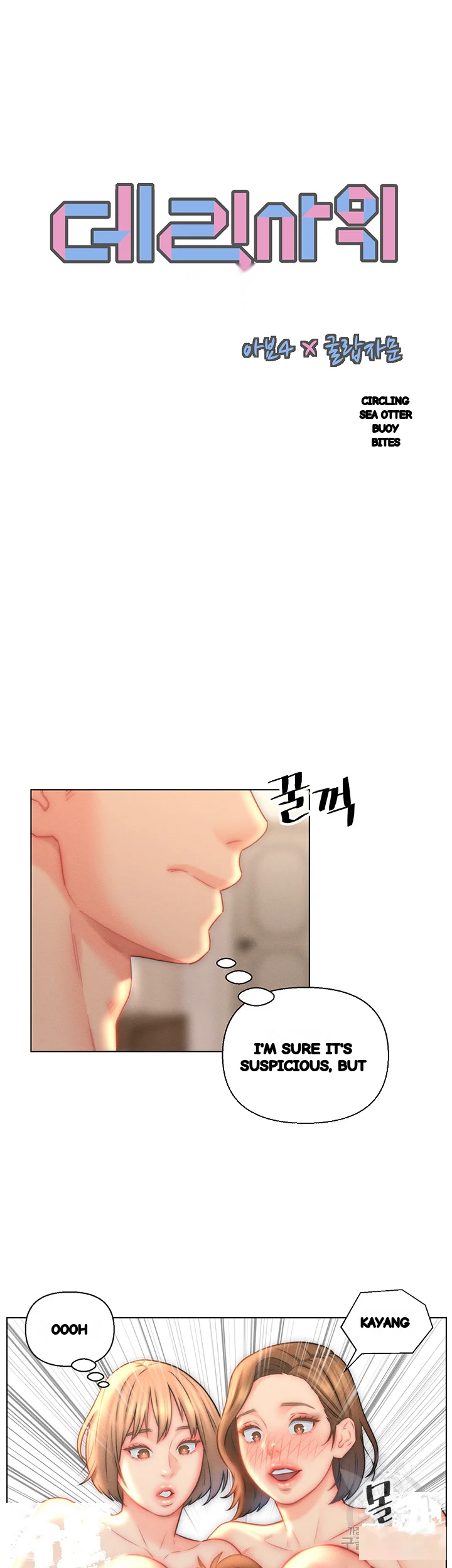 Live In Son In Law Chapter 24 - Page 8