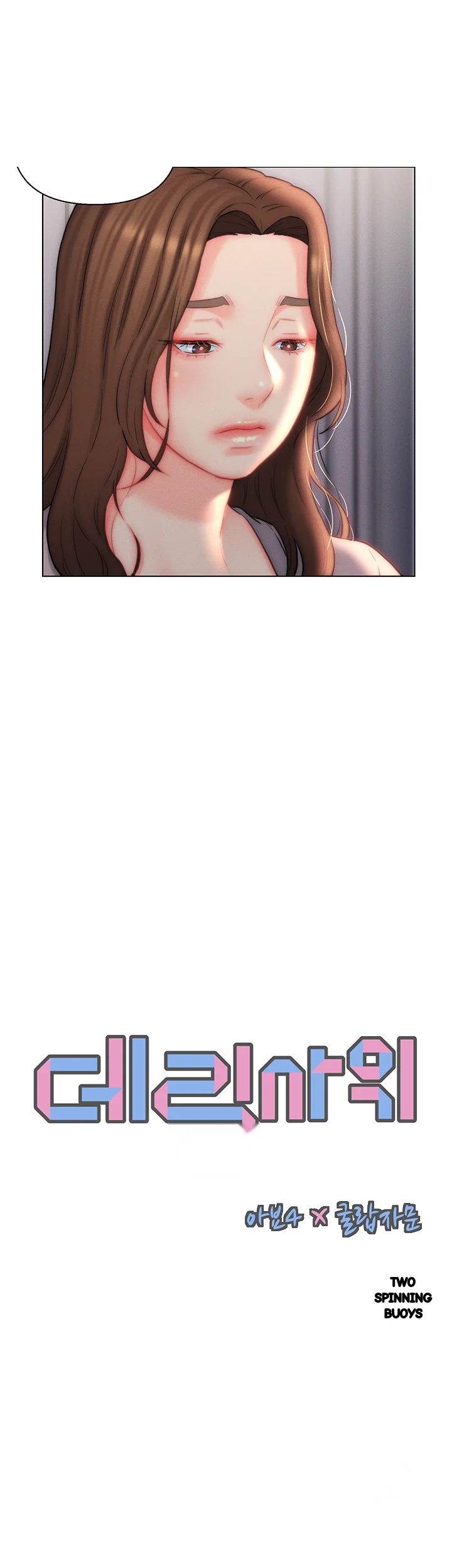 Live In Son In Law Chapter 26 - Page 13