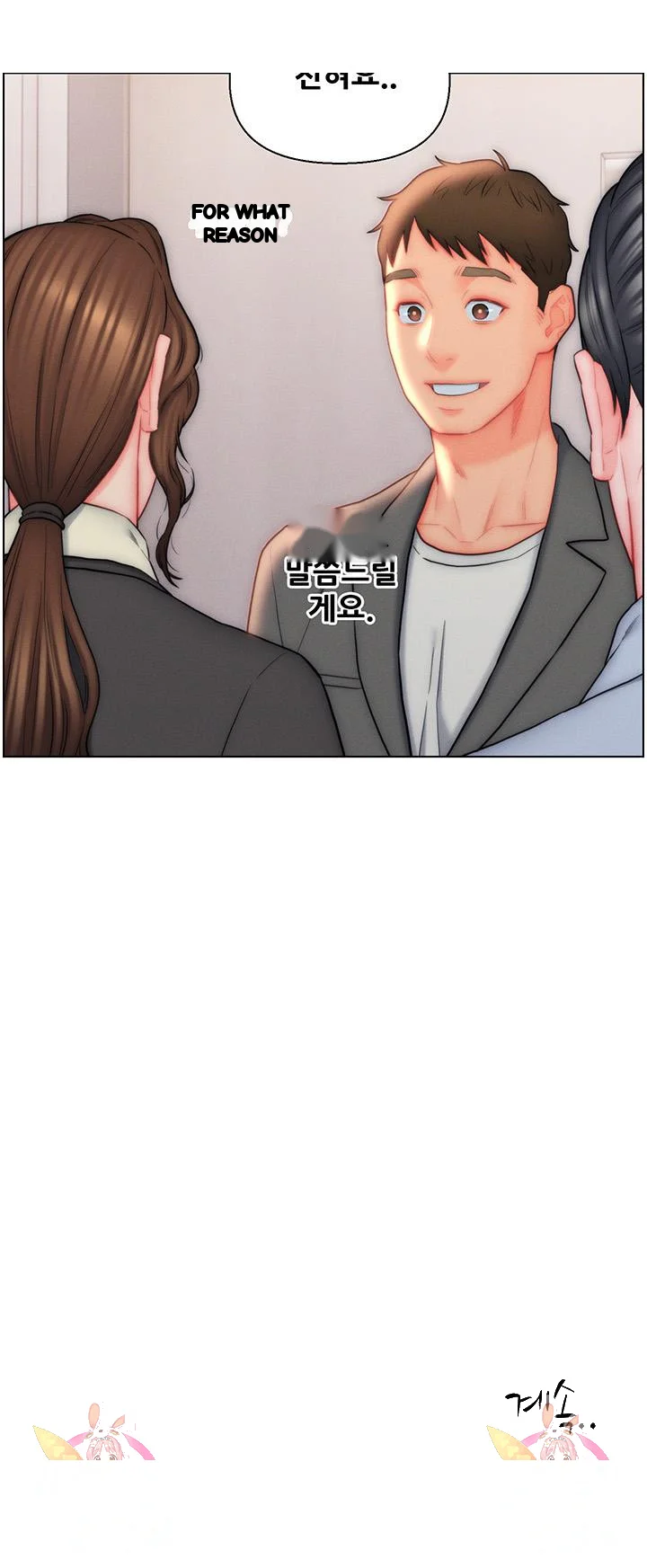 Live In Son In Law Chapter 26 - Page 42